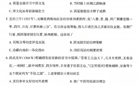 历史试题_2026太原高考一模历史试题_2024-2026高三（6-6月题库）_2026年03月高三试卷_260328山西省太原市2026届高三年级模拟考试（一）（全科）_2026太原高考一模历史