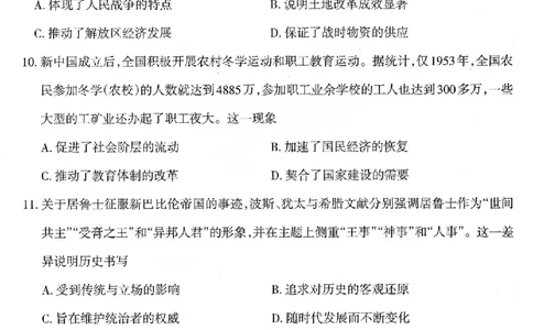 历史试题_2026太原高考一模历史试题_2024-2026高三（6-6月题库）_2026年03月高三试卷_260328山西省太原市2026届高三年级模拟考试（一）（全科）_2026太原高考一模历史
