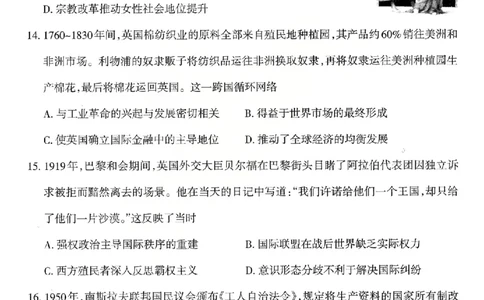 历史试题_2026太原高考一模历史试题_2024-2026高三（6-6月题库）_2026年03月高三试卷_260328山西省太原市2026届高三年级模拟考试（一）（全科）_2026太原高考一模历史