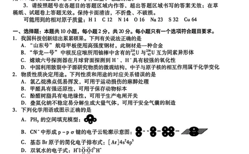 山东省潍坊市2026届高三二模考试化学试题（含答案）_2024-2026高三（6-6月题库）_2026年04月高三试卷_260424山东省潍坊市2026届高三二模考试（全科）