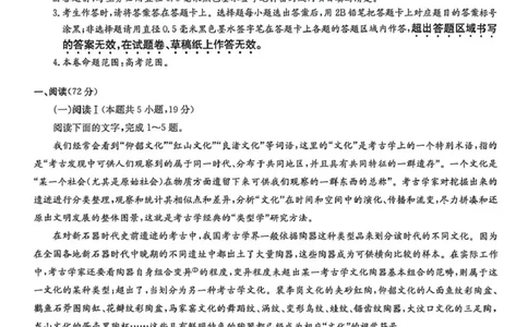 九师联盟2026届高三下学期4月学业评估语文_2024-2026高三（6-6月题库）_2026年04月高三试卷_260413九师联盟2026届高三下学期4月学业评估（全科）