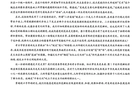 九师联盟2026届高三下学期4月学业评估语文_2024-2026高三（6-6月题库）_2026年04月高三试卷_260413九师联盟2026届高三下学期4月学业评估（全科）