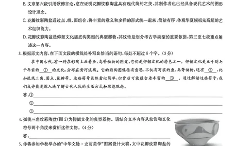 九师联盟2026届高三下学期4月学业评估语文_2024-2026高三（6-6月题库）_2026年04月高三试卷_260413九师联盟2026届高三下学期4月学业评估（全科）