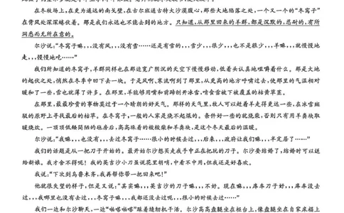 九师联盟2026届高三下学期4月学业评估语文_2024-2026高三（6-6月题库）_2026年04月高三试卷_260413九师联盟2026届高三下学期4月学业评估（全科）