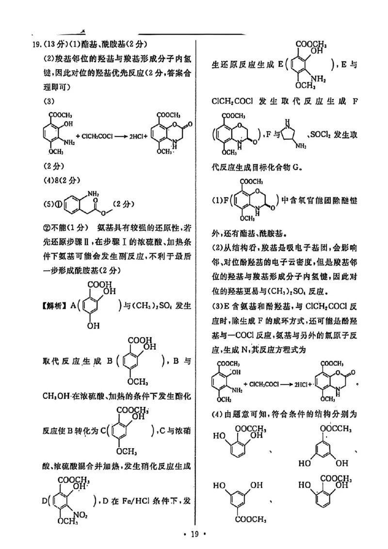 辽宁省名校联盟2026年高考模拟卷化学四（含答案）_2024-2026高三（6-6月题库）_2026年03月高三试卷_260303辽宁省名校联盟2026年高考模拟卷(调研卷)化学五套