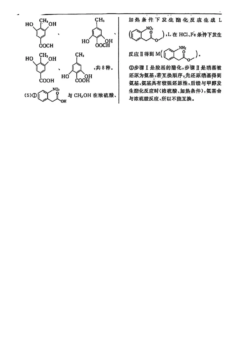 辽宁省名校联盟2026年高考模拟卷化学四（含答案）_2024-2026高三（6-6月题库）_2026年03月高三试卷_260303辽宁省名校联盟2026年高考模拟卷(调研卷)化学五套