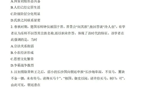 河北省石家庄市2026届高三二模历史试卷（含答案）_2024-2026高三（6-6月题库）_2026年04月高三试卷_260425河北省石家庄市2026届高三二模（石家庄二模）（全科）