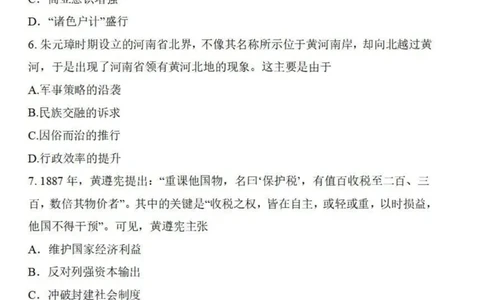 河北省石家庄市2026届高三二模历史试卷（含答案）_2024-2026高三（6-6月题库）_2026年04月高三试卷_260425河北省石家庄市2026届高三二模（石家庄二模）（全科）