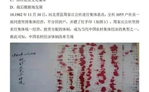 河北省石家庄市2026届高三二模历史试卷（含答案）_2024-2026高三（6-6月题库）_2026年04月高三试卷_260425河北省石家庄市2026届高三二模（石家庄二模）（全科）
