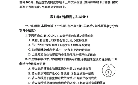 生物2026郑州高三二模试题及答案_2024-2026高三（6-6月题库）_2026年04月高三试卷_260423河南省郑州市2026年高中毕业年级第二次质量预测（全科）