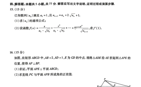 数学试卷-湖南省、广西壮族自治区天一大联考2026年高三年级4月联考_2024-2026高三（6-6月题库）_2026年04月高三试卷_数学