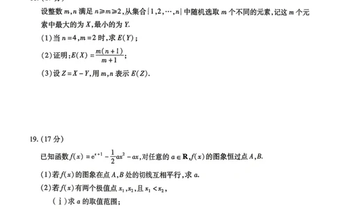 数学试卷-湖南省、广西壮族自治区天一大联考2026年高三年级4月联考_2024-2026高三（6-6月题库）_2026年04月高三试卷_数学