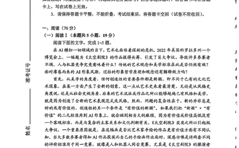 毕节市2026届高三年级高考第二次适应性考试语文_2024-2026高三（6-6月题库）_2026年03月高三试卷_260323贵州省毕节市2026届高三年级高考第二次适应性考试（全科）