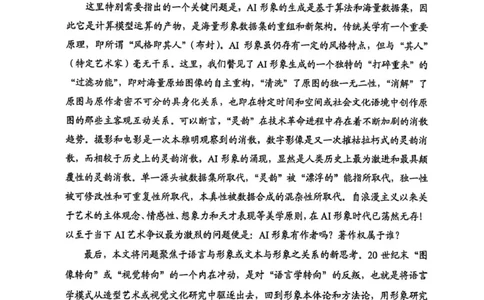 毕节市2026届高三年级高考第二次适应性考试语文_2024-2026高三（6-6月题库）_2026年03月高三试卷_260323贵州省毕节市2026届高三年级高考第二次适应性考试（全科）