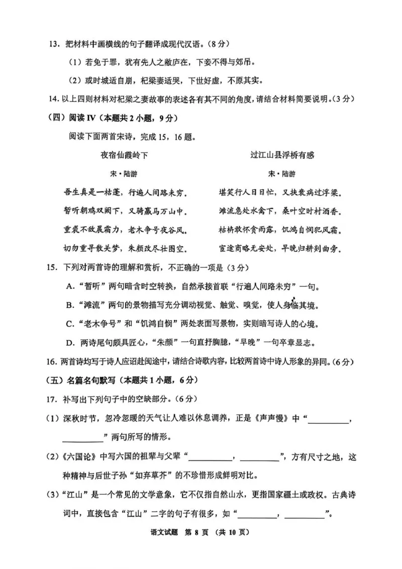 毕节市2026届高三年级高考第二次适应性考试语文_2024-2026高三（6-6月题库）_2026年03月高三试卷_260323贵州省毕节市2026届高三年级高考第二次适应性考试（全科）