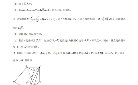 数学-山西大学附属中学校2026届高三下学期2月开学考_2024-2026高三（6-6月题库）_2026年02月高三试卷_260226山西大学附属中学校2026届高三下学期2月开学考