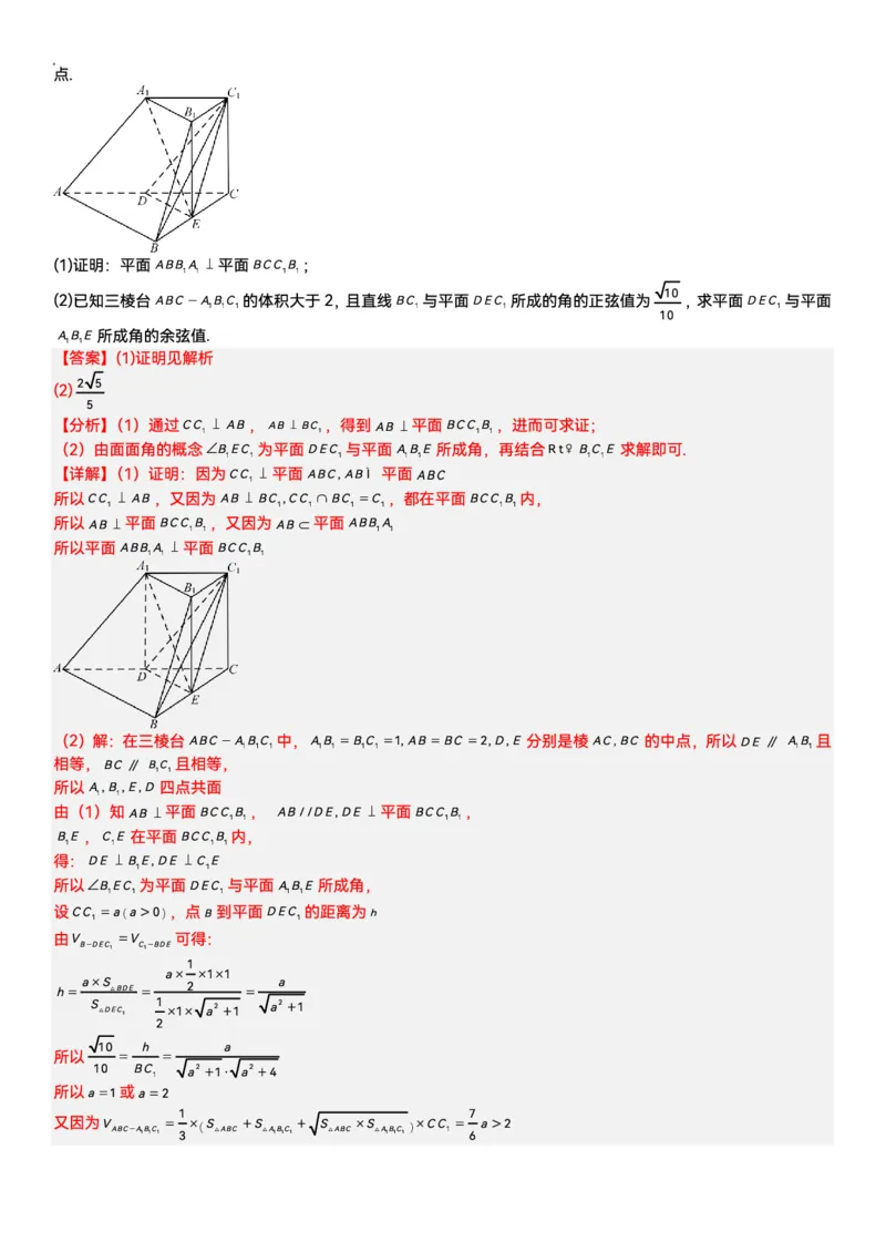 数学-山西大学附属中学校2026届高三下学期2月开学考_2024-2026高三（6-6月题库）_2026年02月高三试卷_260226山西大学附属中学校2026届高三下学期2月开学考