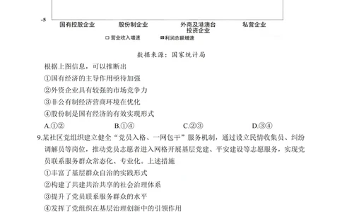 浙江省嘉兴市2025-2026学年高三下学期二模政治试题（含答案）_2024-2026高三（6-6月题库）_2026年04月高三试卷_260408浙江省嘉兴市2025-2026学年高三下学期二模