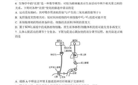 哈三中2026年高三学年第二次模拟考试生物_2024-2026高三（6-6月题库）_2026年04月高三试卷_260402哈尔滨市第三中学2026年高三学年第二次模拟考试（全科）