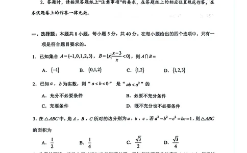 浙江省嘉兴市2025-2026学年高三下学期二模数学试题（含答案）_2024-2026高三（6-6月题库）_2026年04月高三试卷_260411浙江省嘉兴市2025-2026学年高三下学期二模（全科）