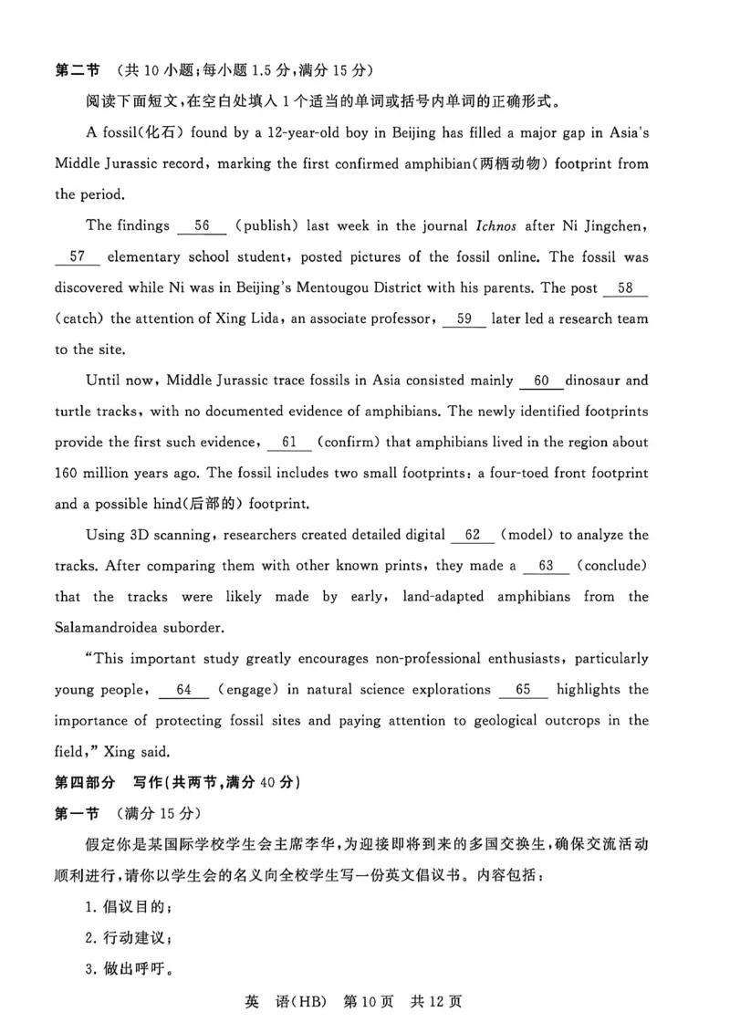 英语-河北版八省T8联考2026届高三年级四月阶段练习_2024-2026高三（6-6月题库）_2026年04月高三试卷_2604092026届八省八校T8联考高三下学期4月联合测评_2026届河北T8联考高三下学期4月联合测评