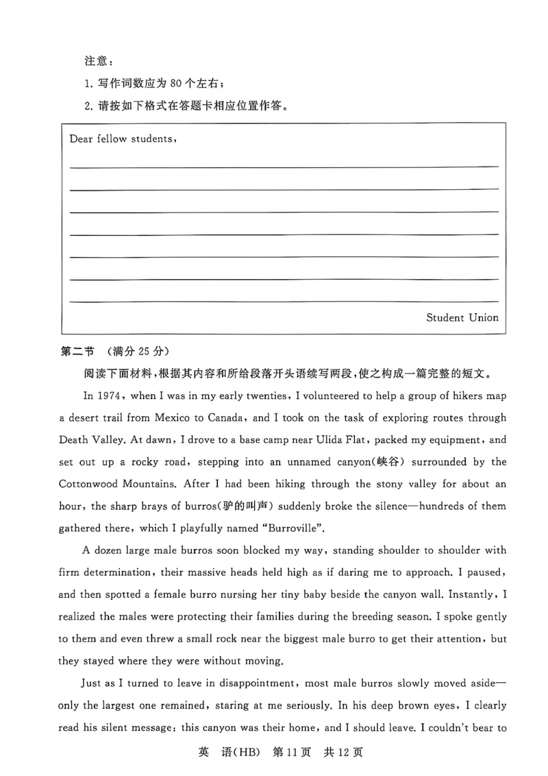 英语-河北版八省T8联考2026届高三年级四月阶段练习_2024-2026高三（6-6月题库）_2026年04月高三试卷_2604092026届八省八校T8联考高三下学期4月联合测评_2026届河北T8联考高三下学期4月联合测评