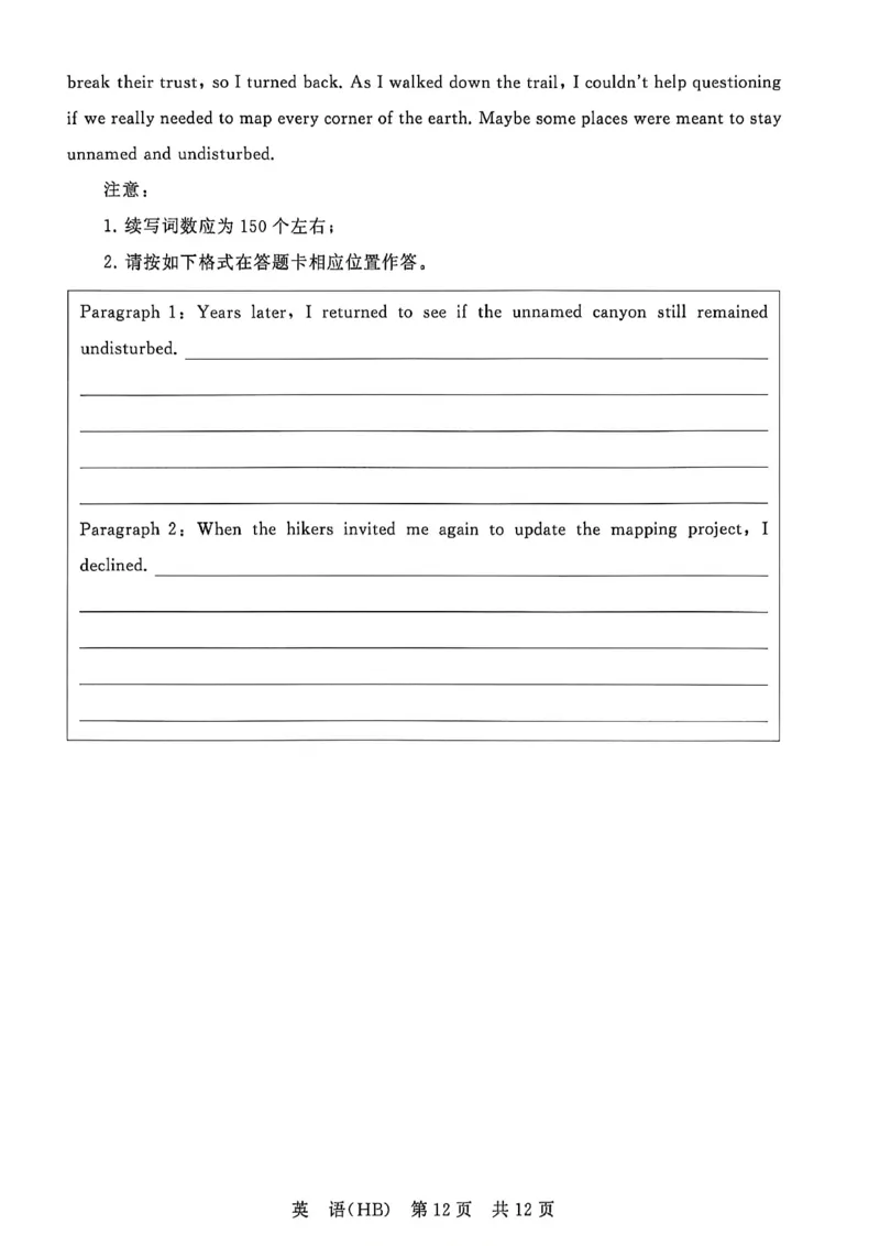 英语-河北版八省T8联考2026届高三年级四月阶段练习_2024-2026高三（6-6月题库）_2026年04月高三试卷_2604092026届八省八校T8联考高三下学期4月联合测评_2026届河北T8联考高三下学期4月联合测评