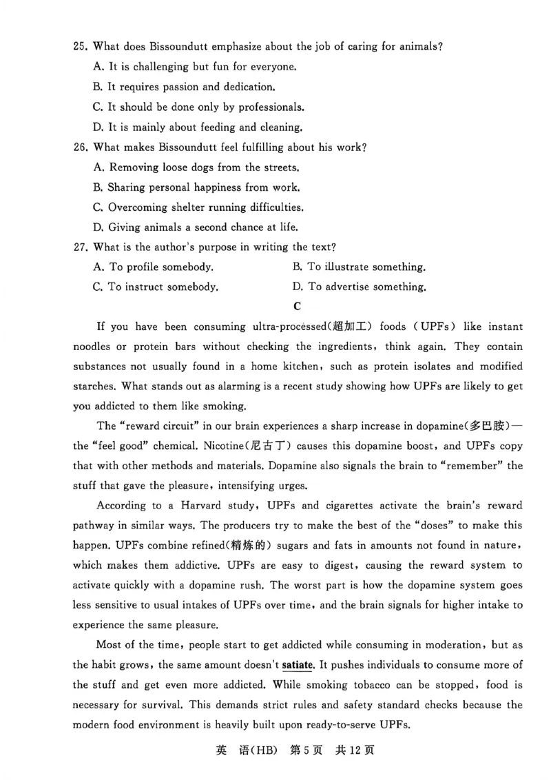英语-河北版八省T8联考2026届高三年级四月阶段练习_2024-2026高三（6-6月题库）_2026年04月高三试卷_2604092026届八省八校T8联考高三下学期4月联合测评_2026届河北T8联考高三下学期4月联合测评
