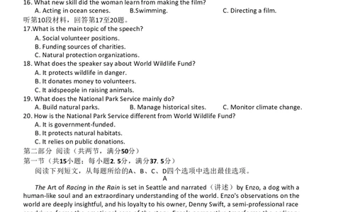 百师联盟2026届高三二轮复习联考（一）英语_2024-2026高三（6-6月题库）_2026年03月高三试卷_260328百师联盟2026届高三二轮复习联考（一）（全科）