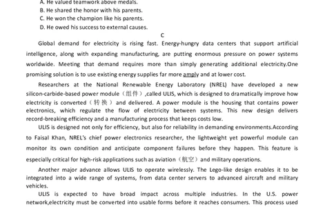 百师联盟2026届高三二轮复习联考（一）英语_2024-2026高三（6-6月题库）_2026年03月高三试卷_260328百师联盟2026届高三二轮复习联考（一）（全科）