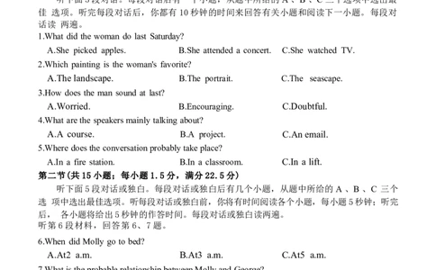 英语试卷-辽宁省鞍山市普通高中2025-2026学年度高三年级第二次质量监测(鞍山二模)_2024-2026高三（6-6月题库）_2026年04月高三试卷_英语