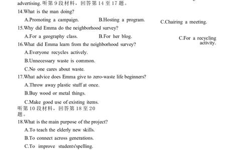 英语试卷-辽宁省鞍山市普通高中2025-2026学年度高三年级第二次质量监测(鞍山二模)_2024-2026高三（6-6月题库）_2026年04月高三试卷_英语