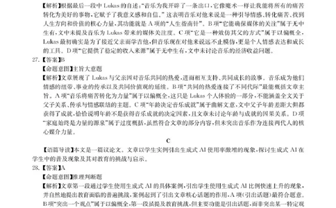 华大新高考联盟2026届高三下学期4月联考英语答案_2024-2026高三（6-6月题库）_2026年04月高三试卷_260430华大新高考联盟2026届高三下学期4月联考（全科）