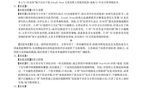 华大新高考联盟2026届高三下学期4月联考英语答案_2024-2026高三（6-6月题库）_2026年04月高三试卷_260430华大新高考联盟2026届高三下学期4月联考（全科）