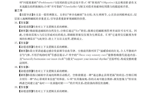 华大新高考联盟2026届高三下学期4月联考英语答案_2024-2026高三（6-6月题库）_2026年04月高三试卷_260430华大新高考联盟2026届高三下学期4月联考（全科）