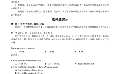 2018年浙江高考英语11月（原卷版）_高考知识库_全国高考历年真题_❤️浙江省高考真题备考2026_3.浙江英语高考2008-2026.1