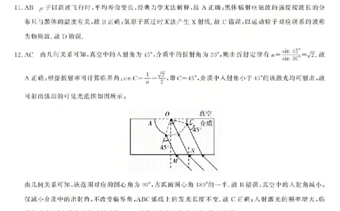 物理答案-2603高三强基联盟_2024-2026高三（6-6月题库）_2026年03月高三试卷_260308浙江强基联盟2026年3月高三联考（全科）_浙江强基联盟2026年3月高三联考物理