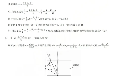 物理答案-2603高三强基联盟_2024-2026高三（6-6月题库）_2026年03月高三试卷_260308浙江强基联盟2026年3月高三联考（全科）_浙江强基联盟2026年3月高三联考物理