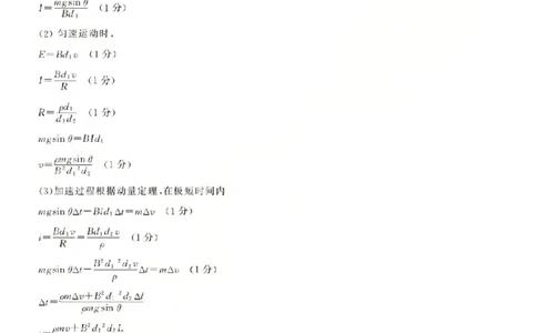 物理答案-2603高三强基联盟_2024-2026高三（6-6月题库）_2026年03月高三试卷_260308浙江强基联盟2026年3月高三联考（全科）_浙江强基联盟2026年3月高三联考物理