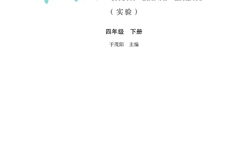 4下_电子课本_小学电子课本_12书法_冀美版