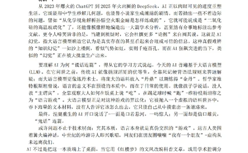 语文(5)_2024-2026高三（6-6月题库）_2026年03月高三试卷_260328安徽省2026年安徽省示范高中皖北协作区第28届联考(全科)