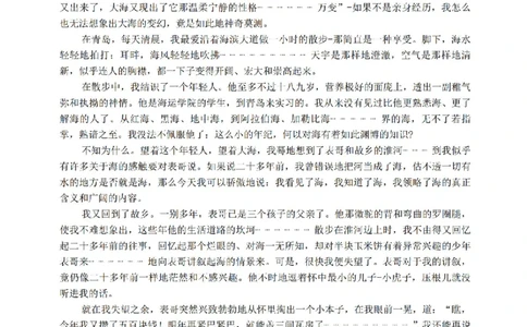 语文(5)_2024-2026高三（6-6月题库）_2026年03月高三试卷_260328安徽省2026年安徽省示范高中皖北协作区第28届联考(全科)