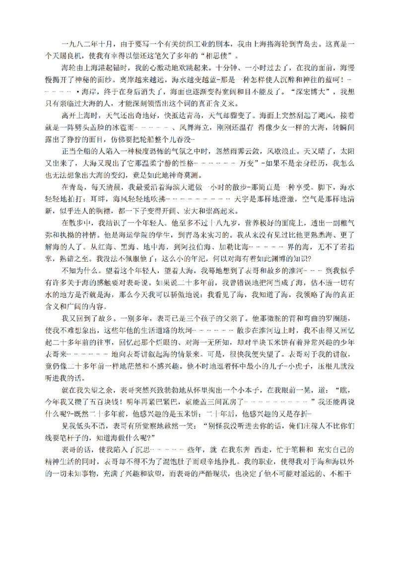 语文(5)_2024-2026高三（6-6月题库）_2026年03月高三试卷_260328安徽省2026年安徽省示范高中皖北协作区第28届联考(全科)