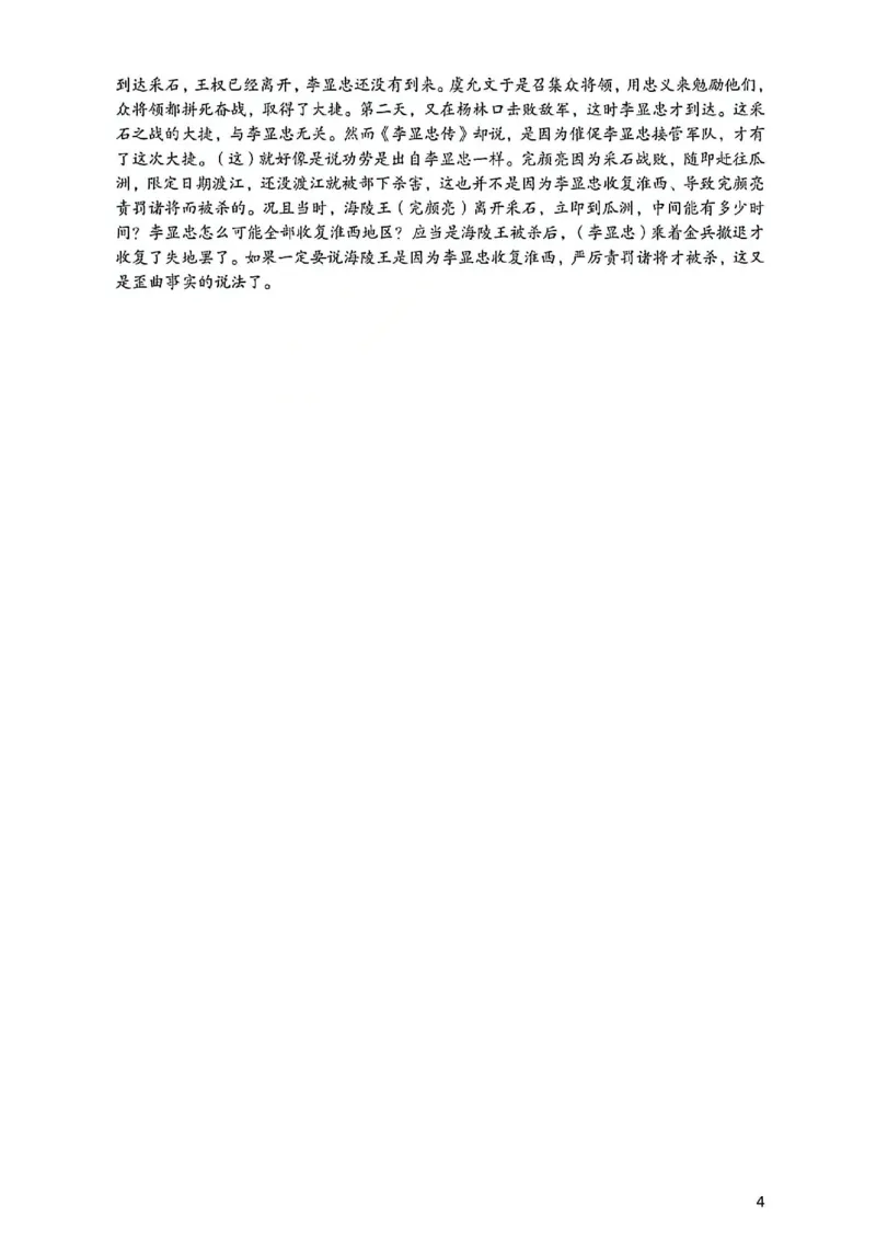语文试题卷官方答案_2024-2026高三（6-6月题库）_2026年04月高三试卷_260423河南省郑州市2026年高中毕业年级第二次质量预测（全科）_语文2026郑州高三二模试题及答案