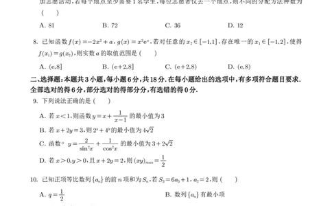 安徽铜陵市2026届高三下学期第一次质检数学试卷+答案_2024-2026高三（6-6月题库）_2026年03月高三试卷_260324安徽铜陵市2026届高三下学期第一次质检（铜陵一模）（全科）