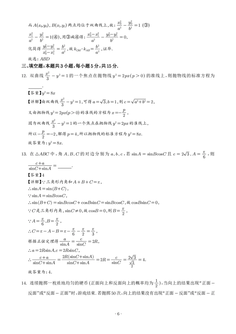 安徽铜陵市2026届高三下学期第一次质检数学试卷+答案_2024-2026高三（6-6月题库）_2026年03月高三试卷_260324安徽铜陵市2026届高三下学期第一次质检（铜陵一模）（全科）