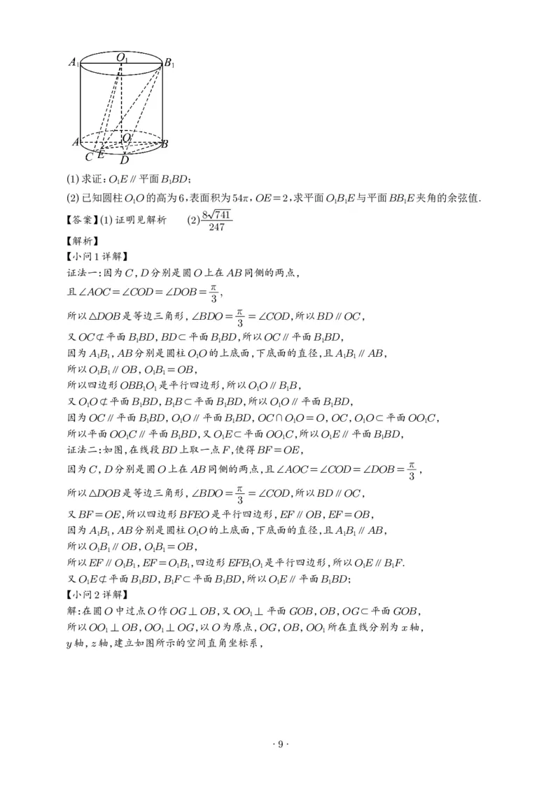 安徽铜陵市2026届高三下学期第一次质检数学试卷+答案_2024-2026高三（6-6月题库）_2026年03月高三试卷_260324安徽铜陵市2026届高三下学期第一次质检（铜陵一模）（全科）