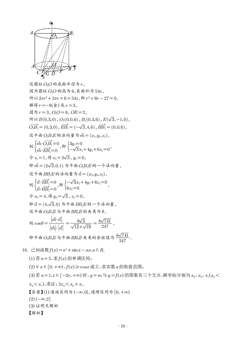 安徽铜陵市2026届高三下学期第一次质检数学试卷+答案_2024-2026高三（6-6月题库）_2026年03月高三试卷_260324安徽铜陵市2026届高三下学期第一次质检（铜陵一模）（全科）