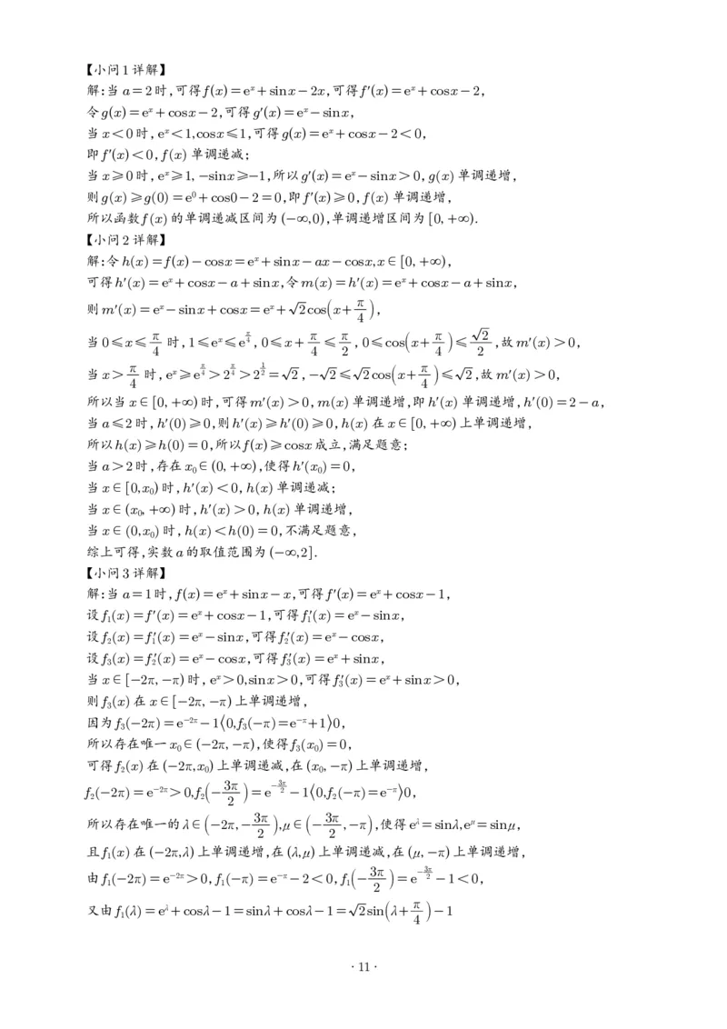 安徽铜陵市2026届高三下学期第一次质检数学试卷+答案_2024-2026高三（6-6月题库）_2026年03月高三试卷_260324安徽铜陵市2026届高三下学期第一次质检（铜陵一模）（全科）