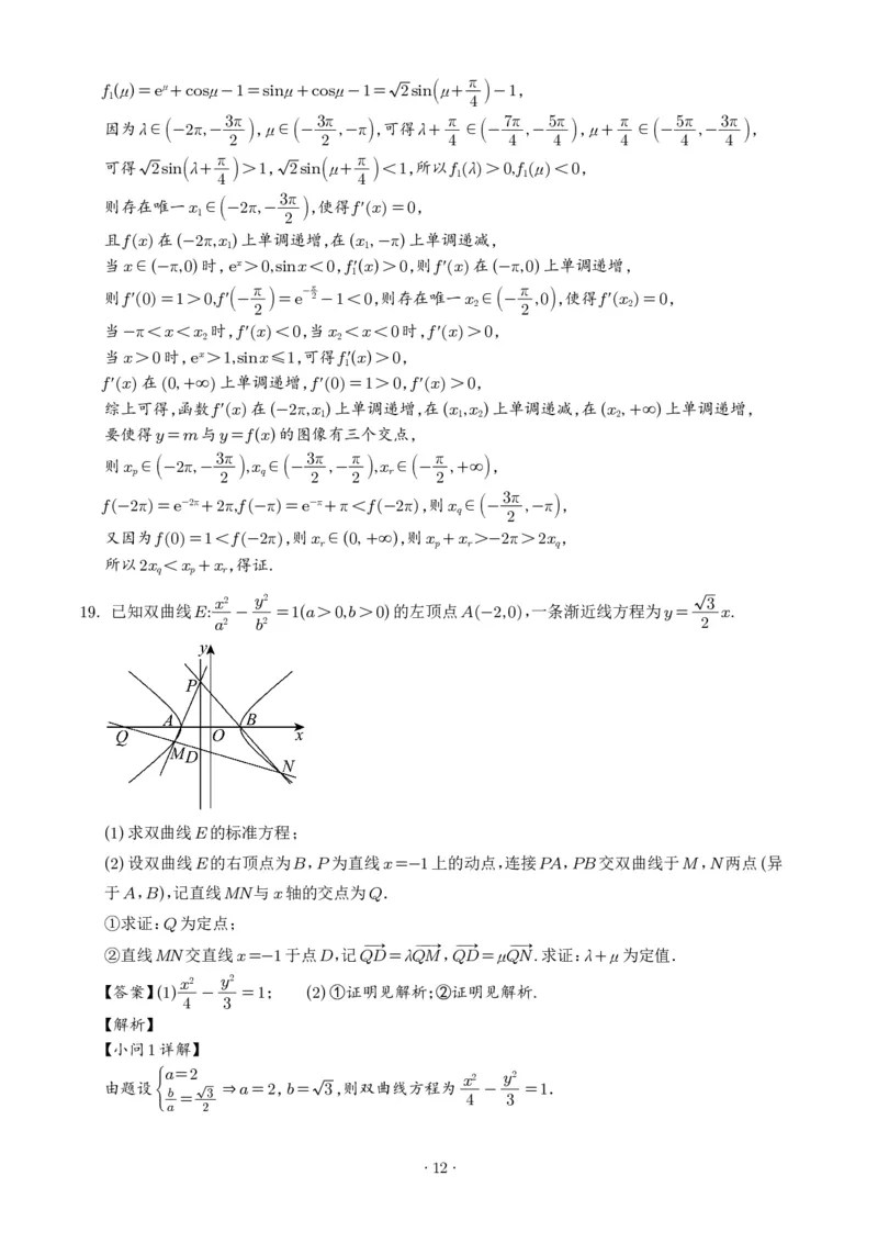 安徽铜陵市2026届高三下学期第一次质检数学试卷+答案_2024-2026高三（6-6月题库）_2026年03月高三试卷_260324安徽铜陵市2026届高三下学期第一次质检（铜陵一模）（全科）